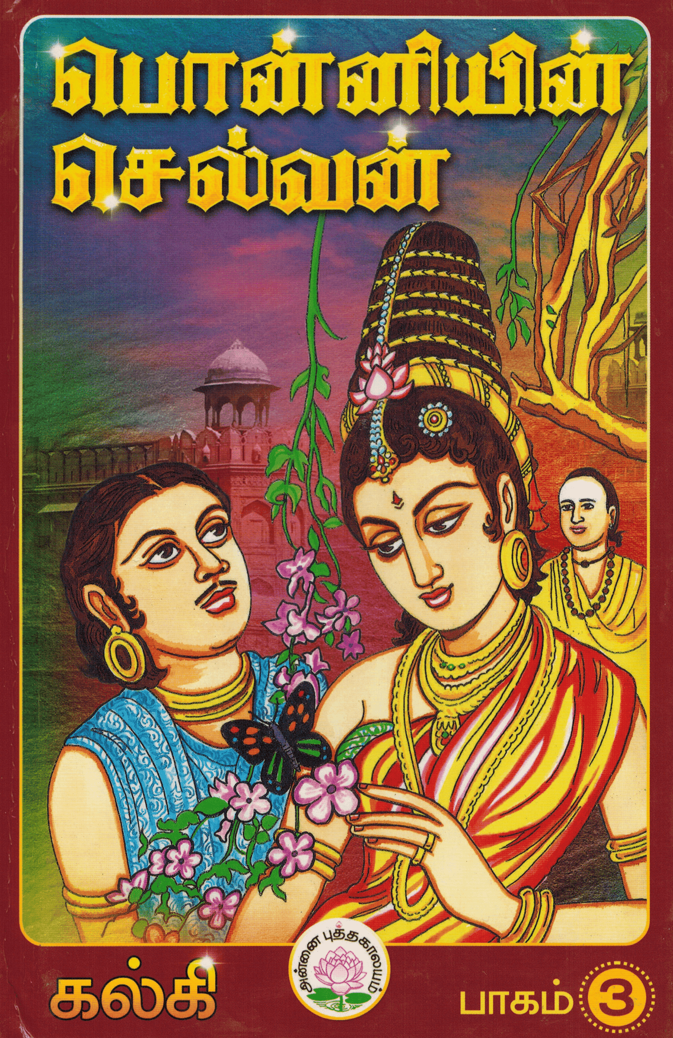 Murugan Book Store