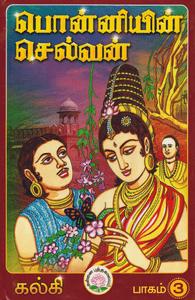 Ponnijin Selvan - Complete Collection (Parts 1-5)